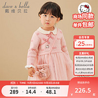 戴维贝拉（DAVE＆BELLA）【Hello.kitty联名】女童连衣裙儿童新年裙子秋冬公主裙 粉色 100cm（身高90-100cm）