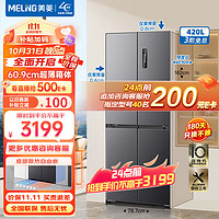 MELING 美菱 MeiLing）420升十字对开门冰箱  BCD-420WP9CZX 神秘灰