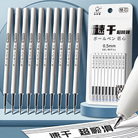 Kabaxiong 咔巴熊 ST头按动中性笔芯0.5mm小白笔芯