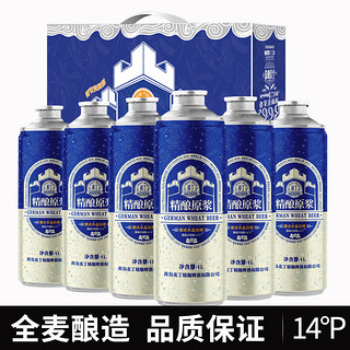 Maidin 麦丁 精酿原浆啤酒1L*6桶整箱 礼盒装14度小麦白啤全麦酿造