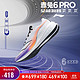 LI-NING 李宁 赤兔6 PRO丨跑步鞋减震轻质稳定男鞋2023竞速跑鞋运动鞋ARMT043