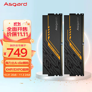 Asgard 阿斯加特 32GB(16Gx2)套装 DDR5 6800 台式机内存条 金伦加&TUF 海力士A-die颗粒 CL34