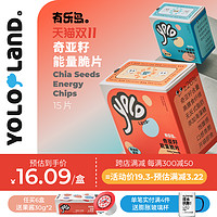 yololand 有乐岛 奇亚籽能量脆片 早餐饼干零食单独小包装多口味