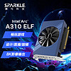 SPARKLE 旌宇 撼与科技（SPARKLE）Intel Arc A310 显卡