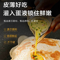 悦味纪 鸡蛋灌饼1.8kg 20张