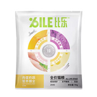 Bile 比乐 猫粮肉蛋奶蔬冻干无谷猫粮50g