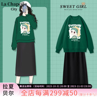 La Chapelle City 拉夏贝尔墨绿色圆领卫衣A字裙套装