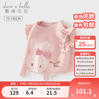 戴维贝拉（DAVE＆BELLA）儿童毛衣背心女童马甲女孩上衣洋气童装宝宝坎肩秋装衣服 橘粉 90cm（身高80-90cm）