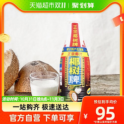 COCONUT PLAM 椰树 椰子汁饮料 1.25L*6瓶