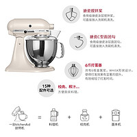 凯膳怡 5KSM150PSCMH 和面机 奶昔白