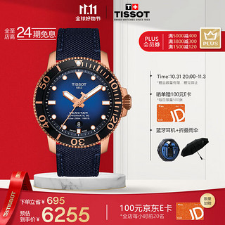 TISSOT 天梭 海星1000系列 43毫米自动上链腕表 T120.407.37.041.00