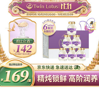 Twin Lotus 双莲 泰国双莲燕窝即食无糖木糖醇4.8%干燕窝含量75ml*6老人营养滋补品