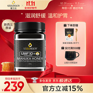 NZGOLDHEALTH 蜜兰达 麦卢卡蜂蜜 UMF10+ 500g