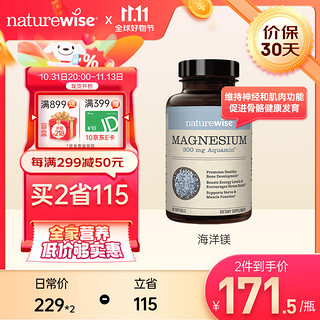 naturewise 海洋衍生镁片成人儿童天然矿物质镁元素补充剂90粒美国原装进口