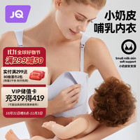 Joyncleon 婧麒 哺乳文胸全罩杯无痕女生内衣聚拢防外扩轻薄舒适内衣 浅蓝色 L