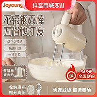 抖音超值购：Joyoung 九阳 打蛋器家用手持式电动小型烘焙奶油机打蛋机搅拌器奶油打发器
