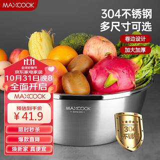 MAXCOOK 美厨 不锈刚调料盆 32cm