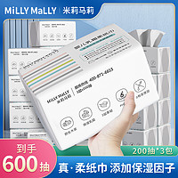 MillyMally 米莉马莉婴儿乳霜柔纸巾母婴保湿云柔巾宝宝亲肤纸巾