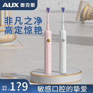 AUX 奥克斯 电动牙刷礼盒装 +2刷头