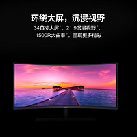 HUAWEI 华为 34英寸曲面显示器 WQHD 190Hz带鱼屏 快速液晶1ms Type