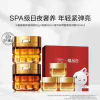 巴黎欧莱雅 L'OREAL PARIS【领10直播红包】【唯品会IP联名】花蜜奢养日霜+晚霜礼盒