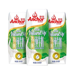 Anchor 安佳 新西兰原装进口有机低脂 脱脂纯牛奶 250ml*3 组合装