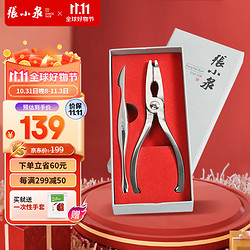 Zhang Xiao Quan 張小泉 张小泉 304不锈钢吃蟹工具礼盒两件套装J1.B1.003-3