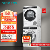 SIEMENS 西门子 洗烘套装 10公斤 WG52A1U00W+WT45UMD00W