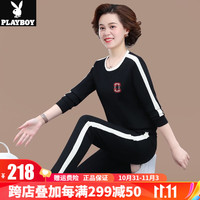 花花公子(PLAYBOY OUTDOOR)时尚运动套装圆领卫衣卫裤两件套女装春秋中老年装休闲服 Xyu-9511黑色【两件套】 3XL 135-150斤