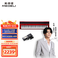 美得理 PLUS 美得理（MEDELI）便携电钢琴88键重锤初学专业家用蓝牙智能 SAP200红色琴体+单踏板