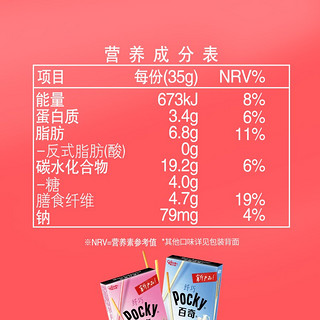 格力高（Glico）纤巧百奇饼干3盒减糖低GI清新草莓抹茶牛奶味饼干棒休闲零食 口味混搭35g*3盒