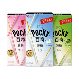 格力高（Glico）纤巧百奇饼干3盒减糖低GI清新草莓抹茶牛奶味饼干棒休闲零食 口味混搭35g*3盒