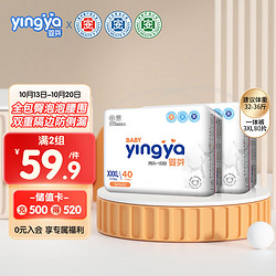 yingya 婴芽 一体拉拉裤XXL84片超薄干爽婴儿尿不湿全包臀尿裤