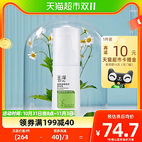 88VIP：Dr.Yu 玉泽 皮肤屏障修护身体乳120ml舒缓干燥保湿润肤滋润干敏感肌适用