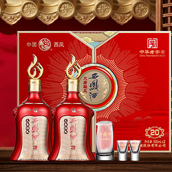 西凤酒52度凤香型白酒大唐雄风20年商务礼盒500ml2礼盒装