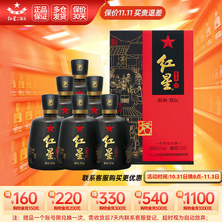 红星 二锅头 醇和黑坛 兼香型高度白酒 52度 500mL*6瓶 整箱 节日送礼