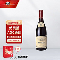 Louis Jadot 路易亚都 法国进口 黑皮诺干红葡萄酒 750ml