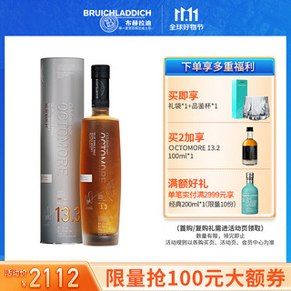 BRUICHLADDICH Octomore 13.3 单一麦芽 苏格兰威士忌 700ml