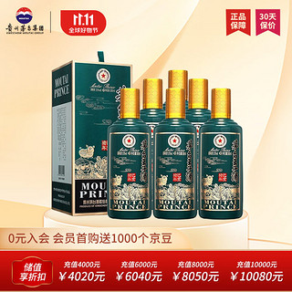 MOUTAI 茅台 王子酒 己亥猪年 53%vol 酱香型白酒 500ml*6瓶 整箱装