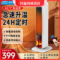 抖音超值购：Midea 美的 取暖器制热家用省电取暖小型热风机暖风机暖气机室内电暖器