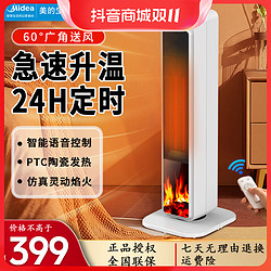 Midea 美的 取暖器制热家用省电取暖小型热风机暖风机暖气机室内电暖器