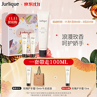 Jurlique 茱莉蔻 玫瑰手(手霜40ML+手霜15ML)