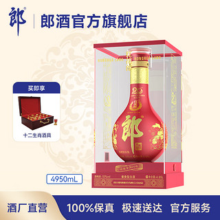 LANGJIU 郎酒 红花郎十五（15）53度酱香型白酒 4.95L 红花郎上市20周年纪念酒