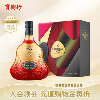 Hennessy 轩尼诗 7-PLUS 轩尼诗XO纪念版虎年 XXO法国白兰地洋酒原瓶进口保税发货 轩尼诗XO限量版700ml