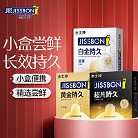 jissbon 杰士邦 持久系列 安全套套装 共12只