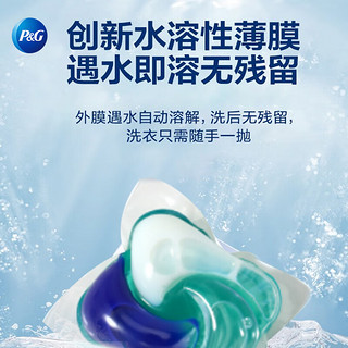 P&G 宝洁 洗衣凝珠清香蓝套装44颗 留香洗衣球酵素洗衣液凝珠