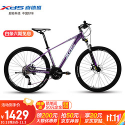 XDS 喜德盛 山地自行车JX007铝合金车架27速碟刹单车幻彩紫17寸（精英版