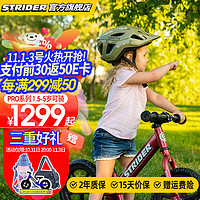 Strider PRO系平衡车儿童滑步车1.5-5岁遛娃宝宝滑行车无脚踏竞速平衡车 夜褐红