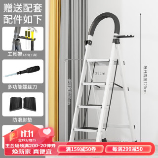 格普瑞 加厚人字梯 白色四步 家用梯