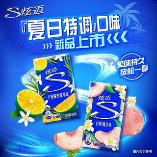 Stride 炫迈 休闲零食糖果 无糖口香糖28片装 卡曼橘柠檬草味50.4g